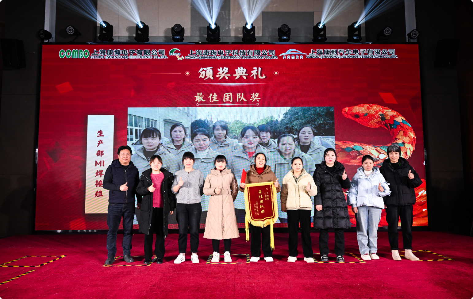 祝賀上?？挡╇娮佑邢薰?025年年會(huì)圓滿落幕！
